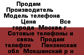 Продам IPhone 5 › Производитель ­ Apple › Модель телефона ­ Iphone 5 › Цена ­ 7 000 - Все города, Москва г. Сотовые телефоны и связь » Продам телефон   . Пензенская обл.,Мокшанский р-н